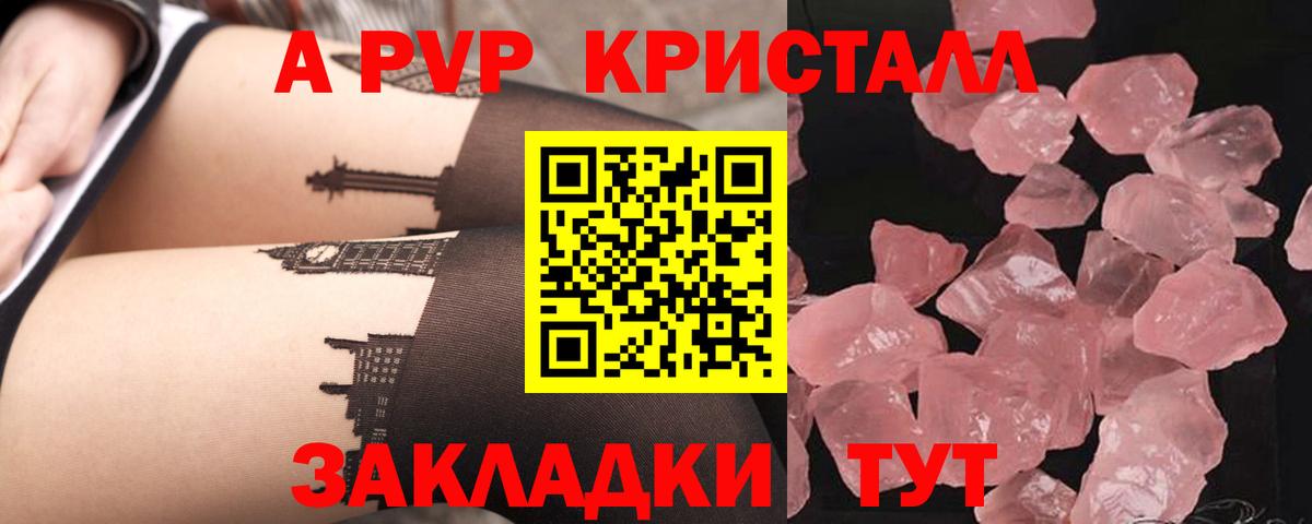 Alpha-PVP СК  Вход с VPN  Alpha-PVP  APVP Соль  Кемерово  A-PVP Соль 