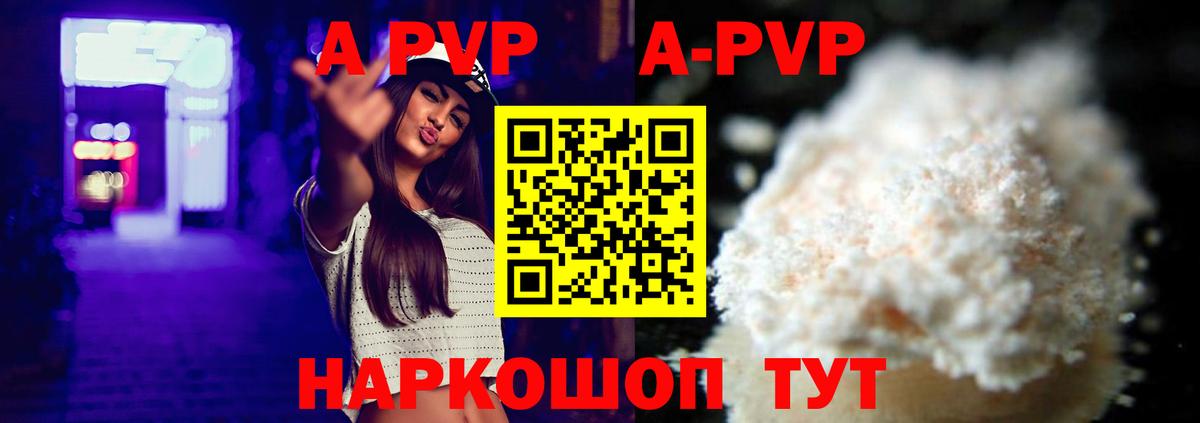 Alfa_PVP кристаллы Кемерово