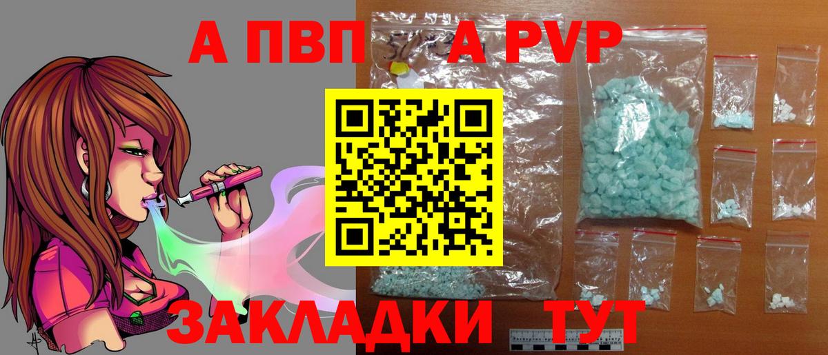 A-PVP  Alpha-PVP СК  Кемерово  A PVP кристаллы 