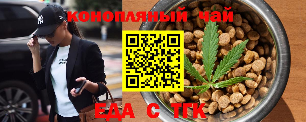 Кемерово  Cannafood марихуана  Вход с VPN 