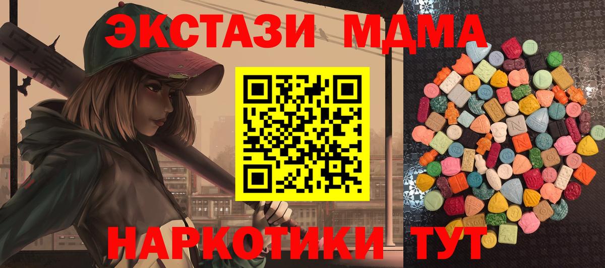Кемерово  ЭКСТАЗИ VHQ  Вход с VPN  ЭКСТАЗИ  Экстази ешки 