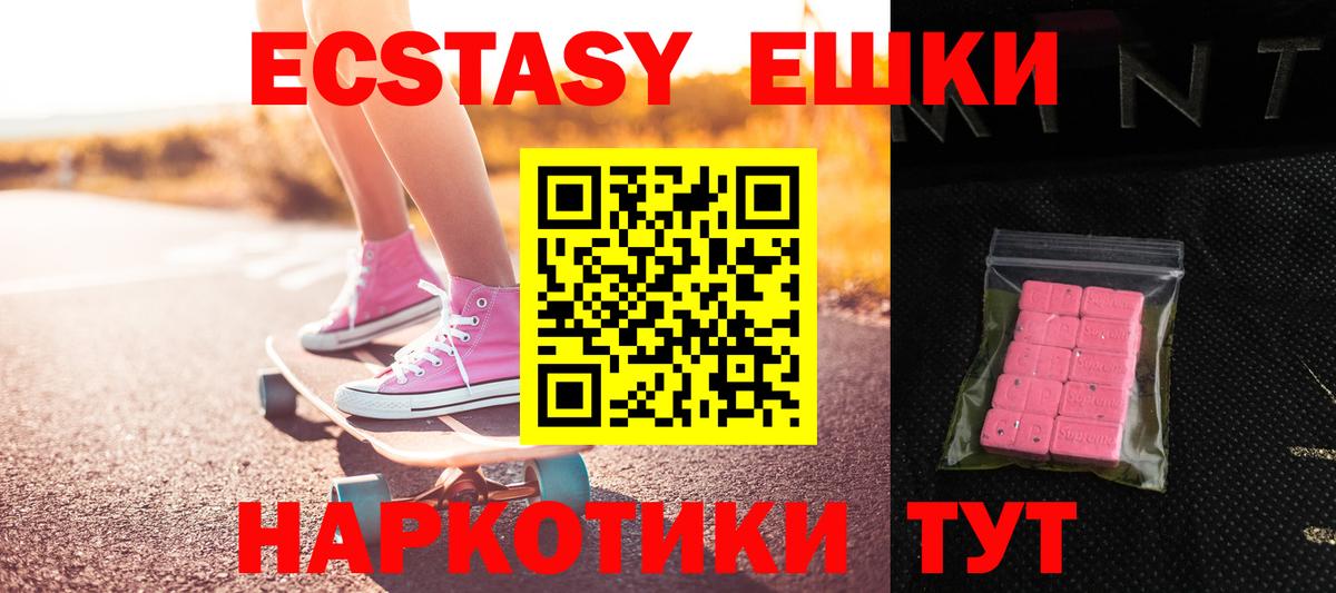 Ecstasy 300 mg  Кемерово  ЭКСТАЗИ ешки 