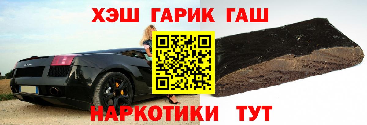 Кемерово  хочу наркоту  ГАШИШ AMNESIA HAZE  Вход с VPN  Гашиш ice o lator 