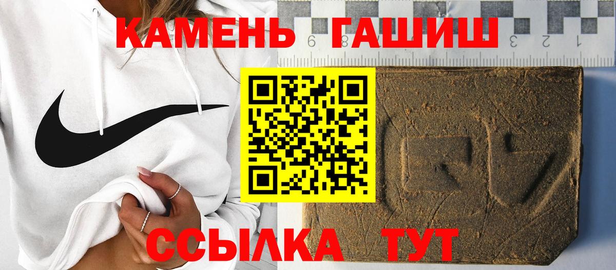 ГАШ hashish Кемерово