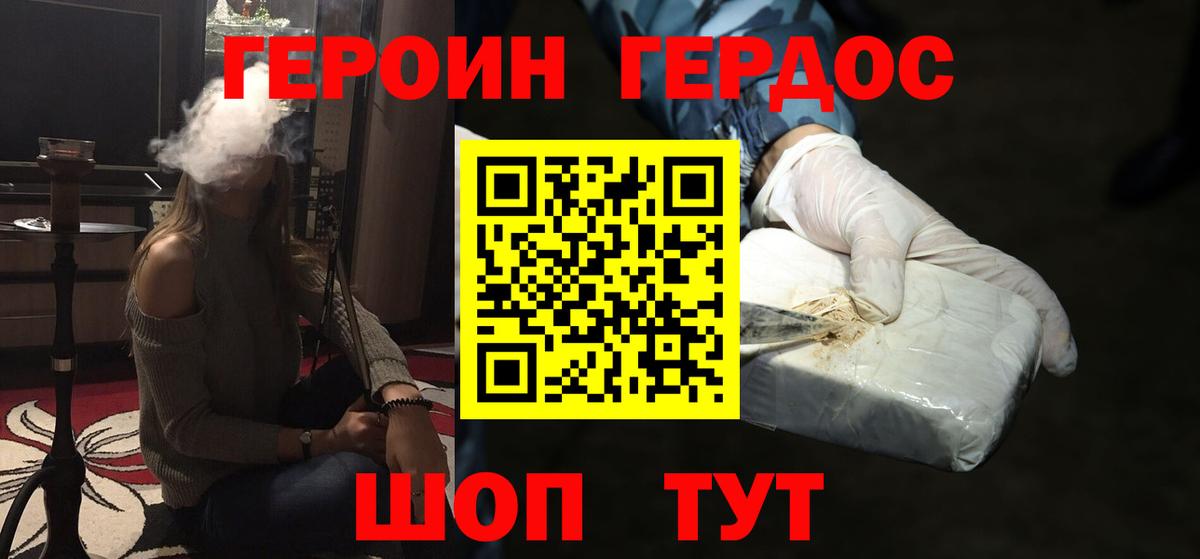 Кемерово  ГЕРОИН белый  Вход с VPN 