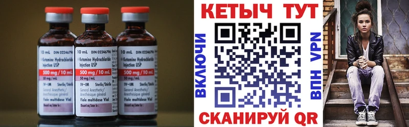 КЕТАМИН VHQ  mega как зайти  Кемерово 