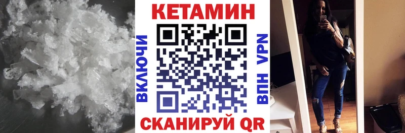 Кетамин VHQ Кемерово