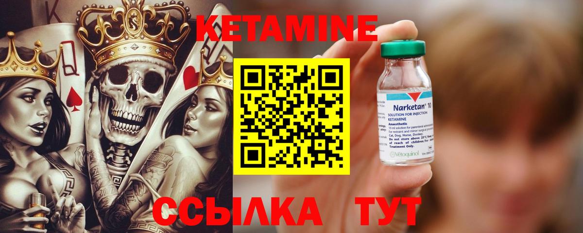 КЕТАМИН ketamine  Вход с VPN  Кемерово  КЕТАМИН VHQ 