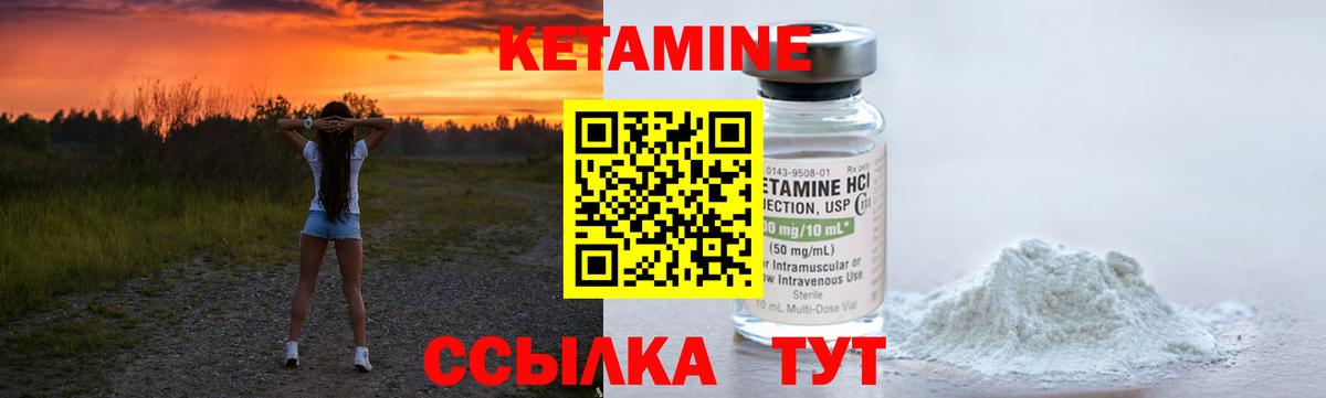 КЕТАМИН ketamine  Кемерово 