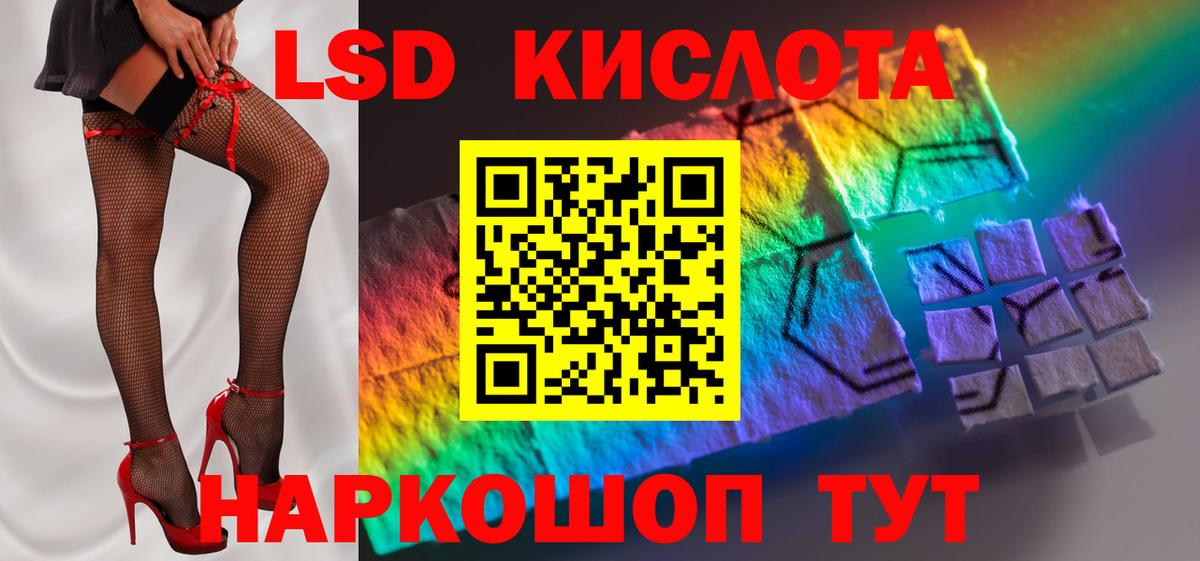 Лсд 25 экстази  ЛСД экстази ecstasy  кракен tor  Вход с VPN  LSD-25 экстази кислота  Кемерово 