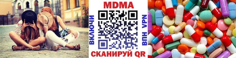 мега ссылка купить сайты Кемерово MDMA молли