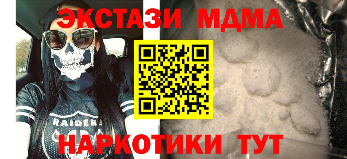 MDMA VHQ  MDMA кристаллы  Кемерово  MDMA  Вход с VPN 