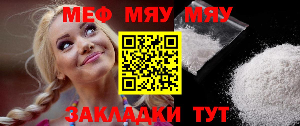 Мефедрон  Кемерово