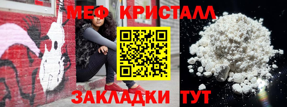 МЯУ-МЯУ мяу мяу  Мефедрон  Вход с VPN  Кемерово  Меф мука 
