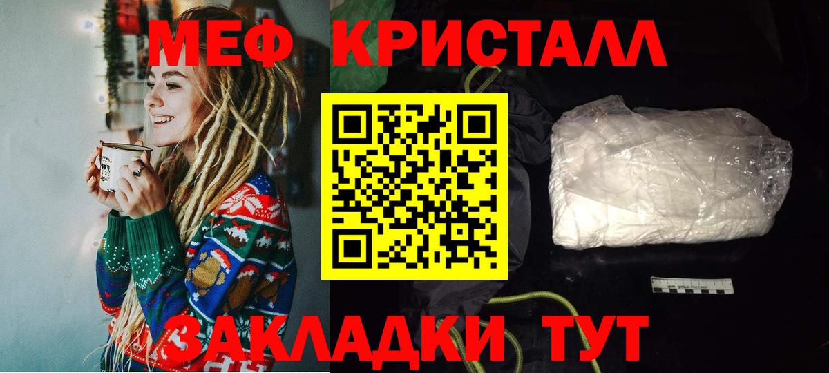 МЯУ-МЯУ кристаллы  Мефедрон 4 MMC  Кемерово 