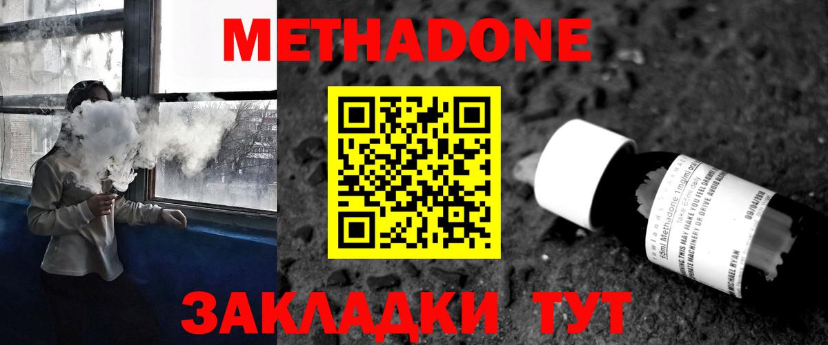 МЕТАДОН VHQ  Вход с VPN  kraken   Метадон VHQ  Кемерово 