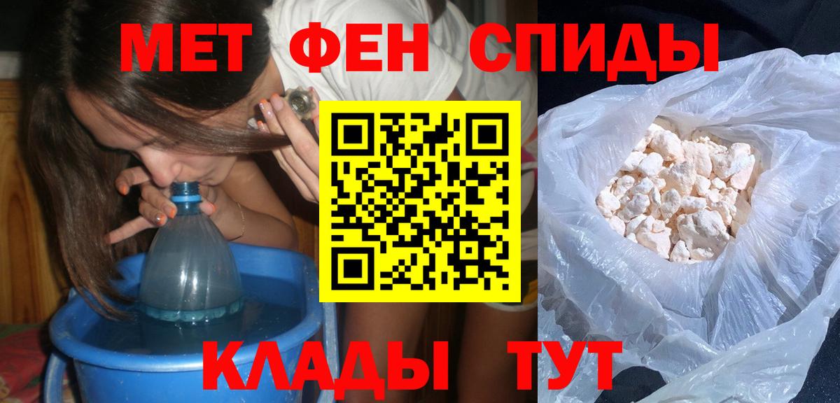 Первитин кристалл Кемерово