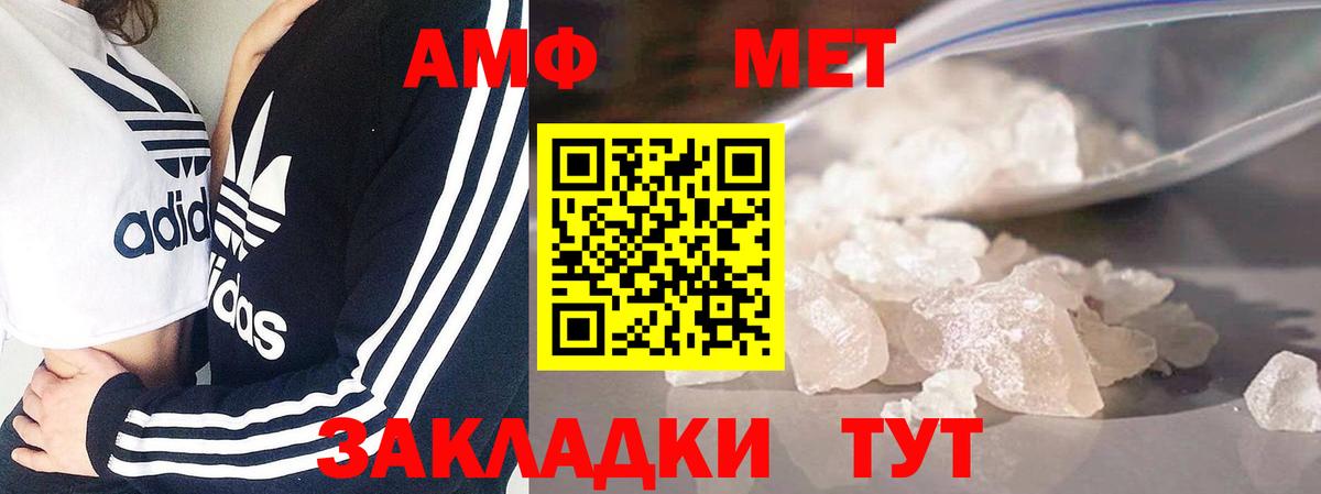 МЕТАМФЕТАМИН мет  МЕТАМФЕТАМИН мет  Кемерово 