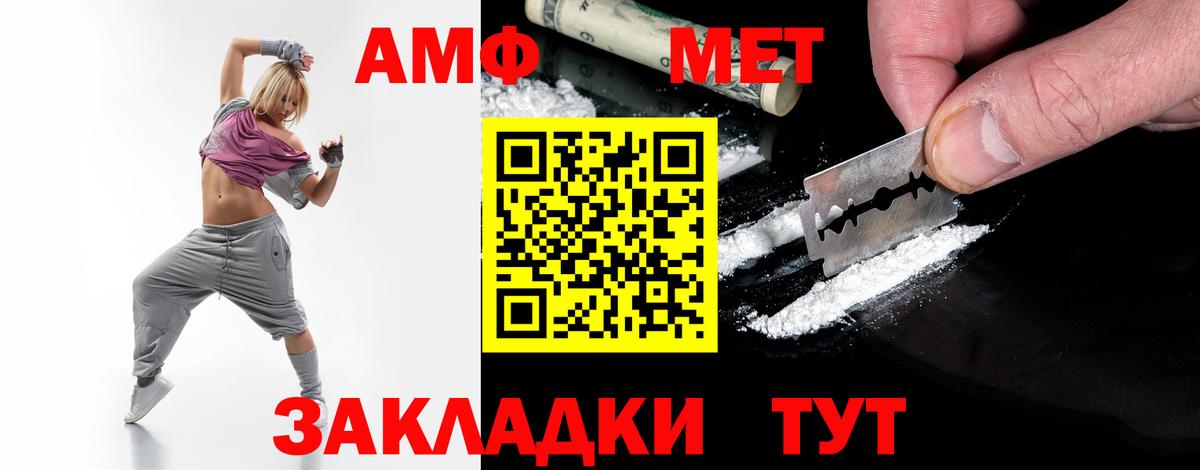 Первитин Methamphetamine  МЕТАМФЕТАМИН  Вход с VPN  Кемерово  Первитин Methamphetamine 
