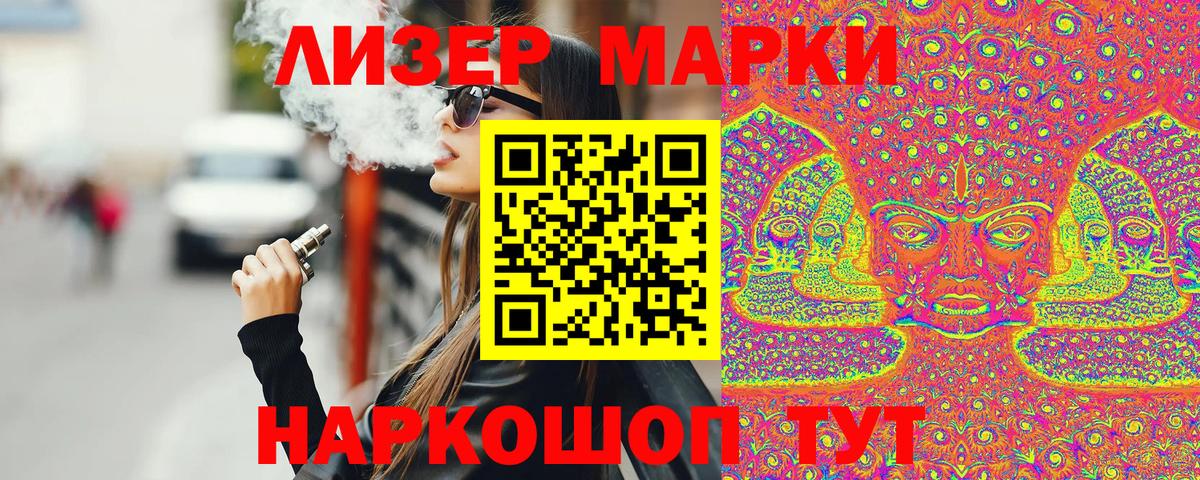 Марки N-bome 1,5мг  Марки 25I-NBOMe  Марки N-bome 1,5мг  Кемерово  Вход с VPN 