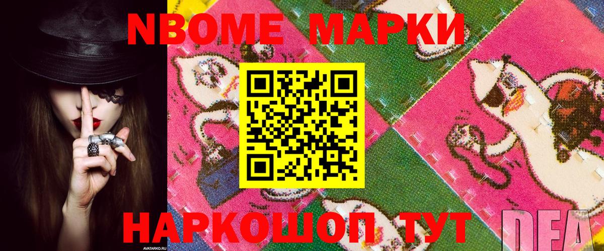 Наркотические марки 1,8мг  Кемерово  где купить наркоту  Наркотические марки 1,8мг 