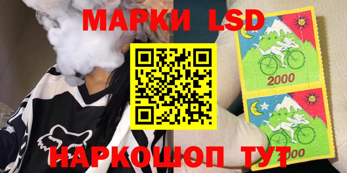 Наркотические марки 1500мкг Кемерово