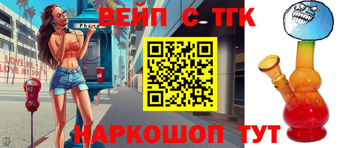 ТГК гашишное масло  купить наркотик  Вход с VPN  Кемерово  ТГК Wax 