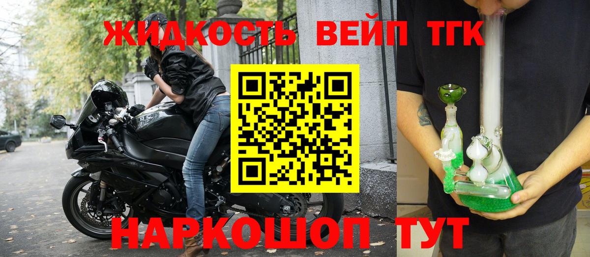 Дистиллят ТГК вейп с тгк Кемерово