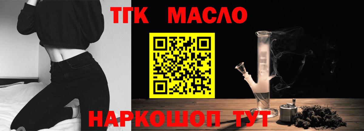 наркошоп  Кемерово  Дистиллят ТГК THC oil  Дистиллят ТГК Wax 