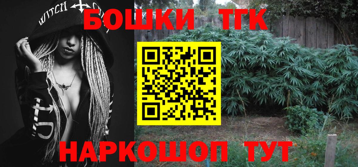 Канабис Кемерово